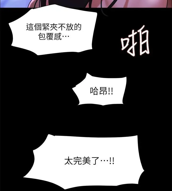 协议换爱(无码版)-第142話-單純又淫蕩的完美人選 - 图片 66