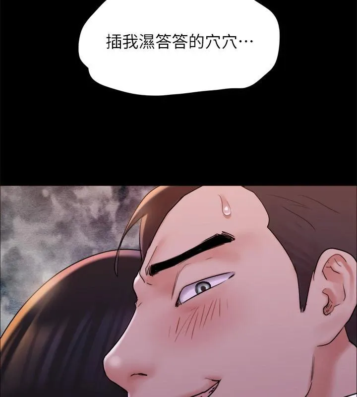 协议换爱(无码版)-第142話-單純又淫蕩的完美人選 - 图片 79