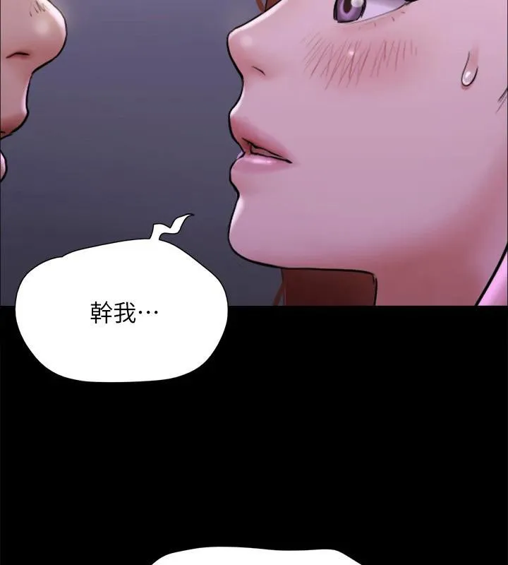協議換愛(無碼版)第142話-單純又淫蕩的完美人選
