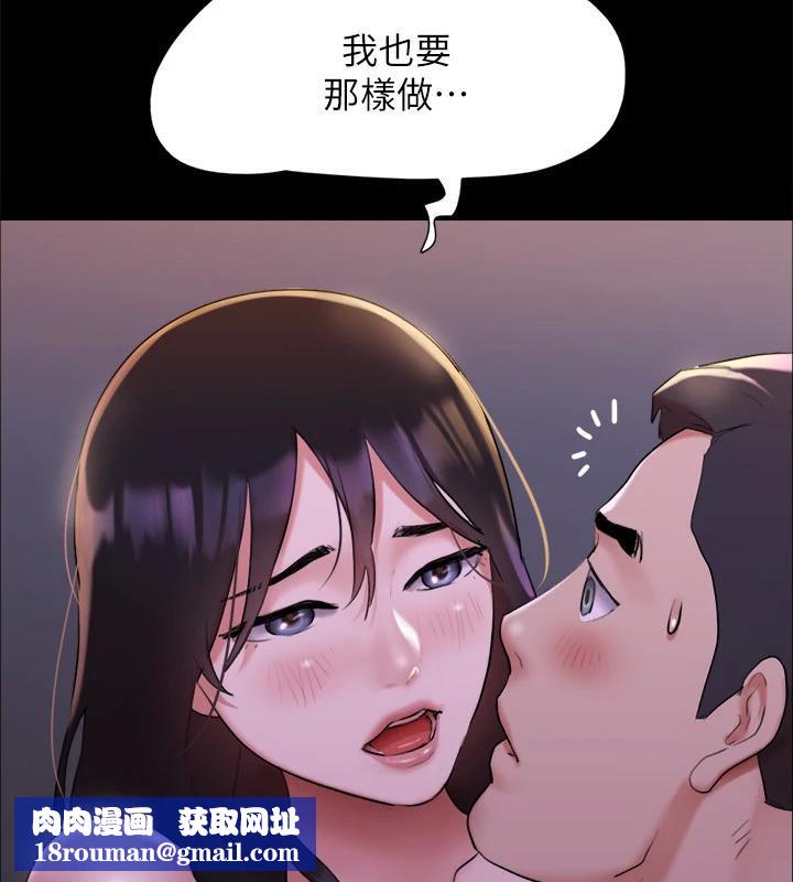 协议换爱(无码版)第142話-單純又淫蕩的完美人選