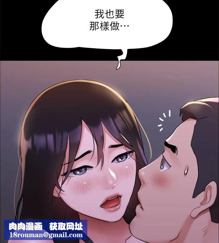 协议换爱(无码版)-第142話-單純又淫蕩的完美人選 - 图片 95