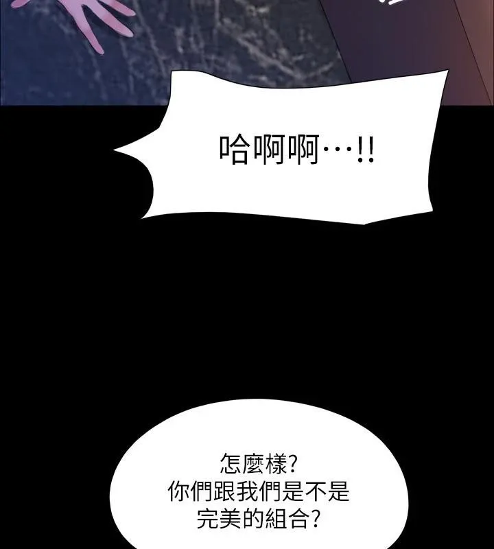 协议换爱(无码版)-第142話-單純又淫蕩的完美人選 - 图片 106