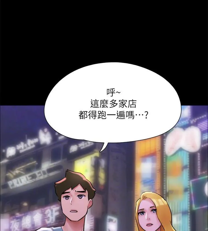 协议换爱(无码版)-第142話-單純又淫蕩的完美人選 - 图片 124