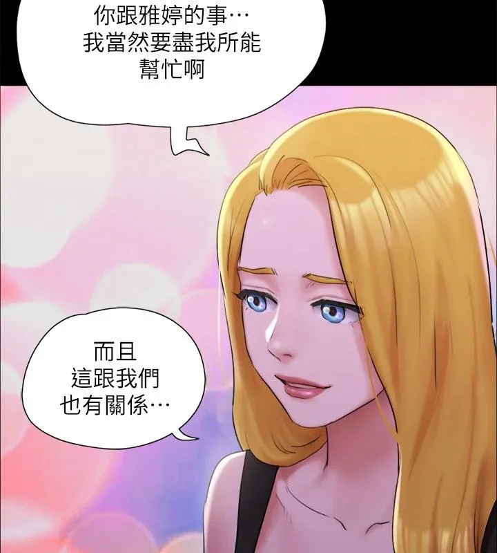 协议换爱(无码版)-第142話-單純又淫蕩的完美人選 - 图片 128
