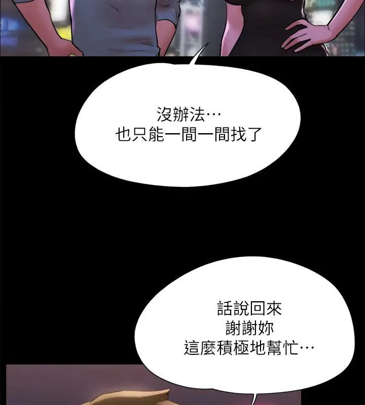 协议换爱(无码版)-第142話-單純又淫蕩的完美人選 - 图片 126