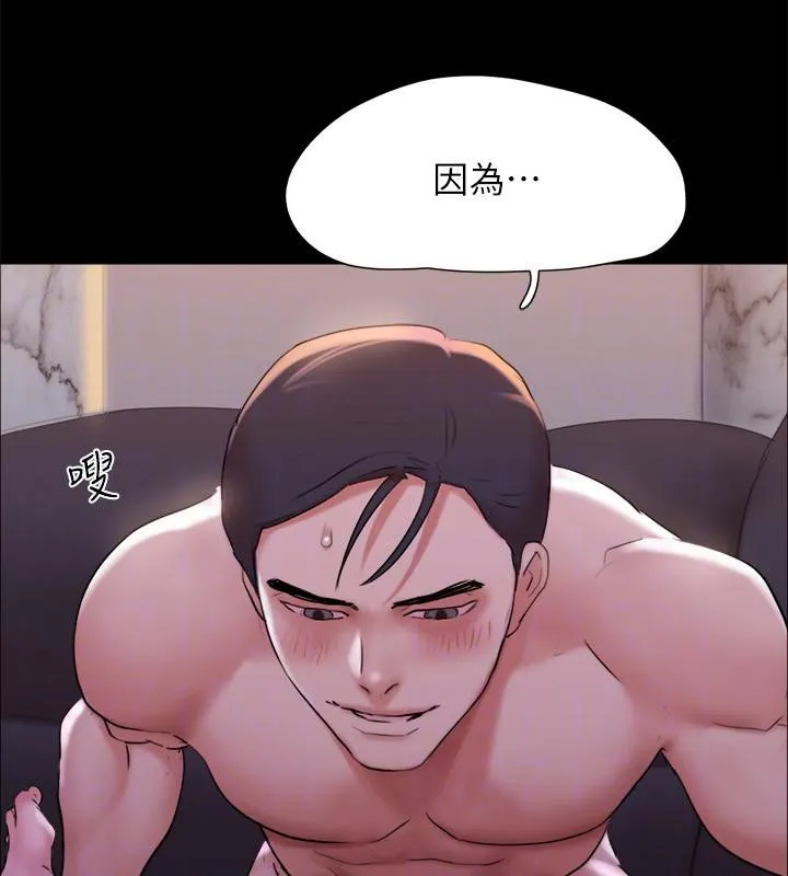 協議換愛(無碼版)第142話-單純又淫蕩的完美人選