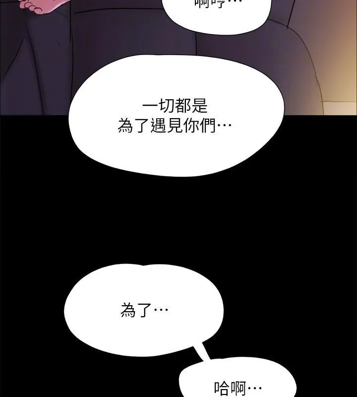 协议换爱(无码版)-第142話-單純又淫蕩的完美人選 - 图片 155