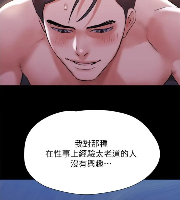 协议换爱(无码版)-第142話-單純又淫蕩的完美人選 - 图片 161