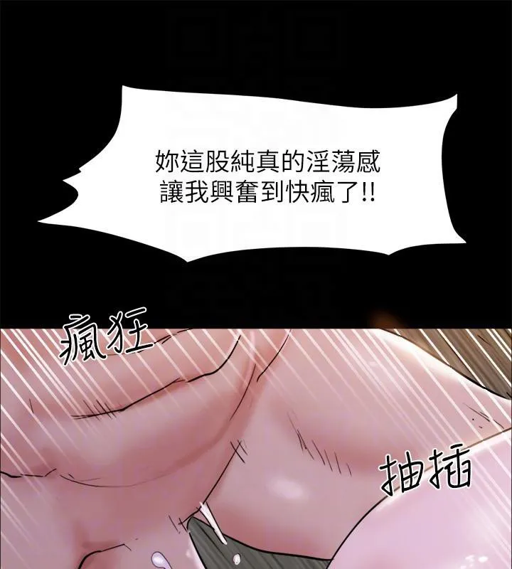 協議換愛(無碼版)第142話-單純又淫蕩的完美人選
