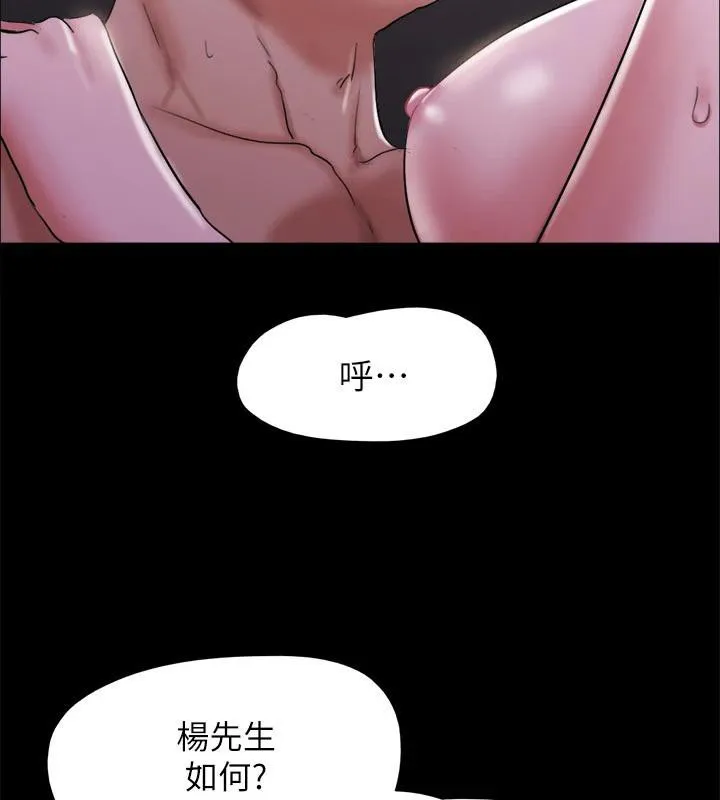 協議換愛(無碼版)第142話-單純又淫蕩的完美人選