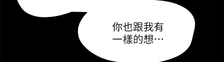 協議換愛(無碼版)第142話-單純又淫蕩的完美人選
