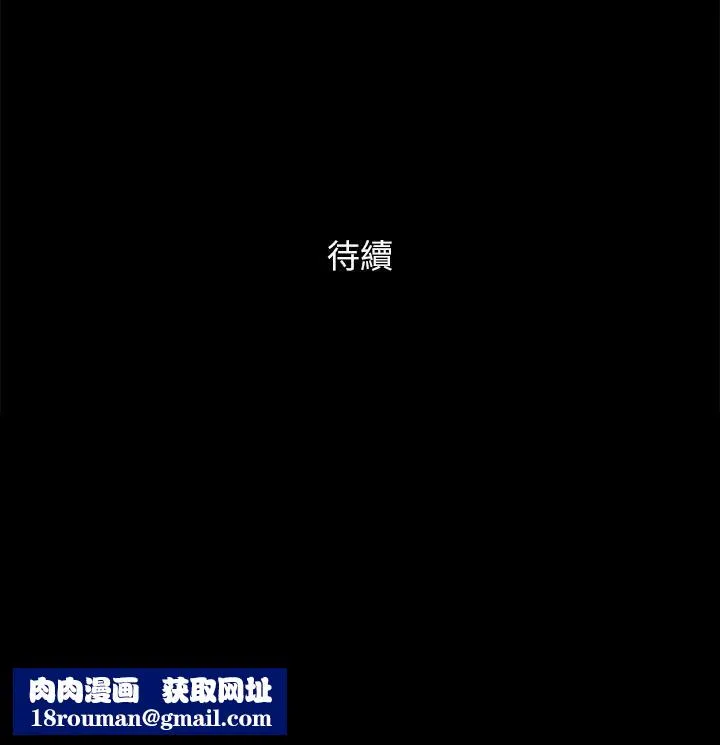 协议换爱(无码版)-第142話-單純又淫蕩的完美人選 - 图片 186
