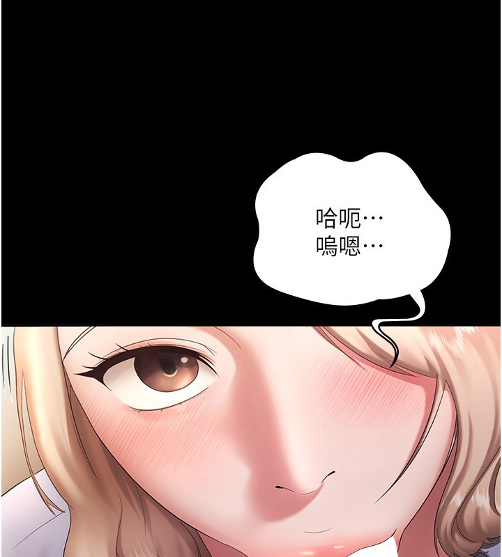 老闆娘的诱惑第41話-在頂樓上求愛