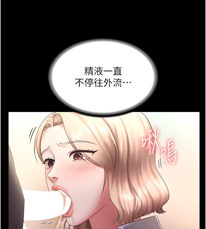 老闆娘的诱惑第41話-在頂樓上求愛