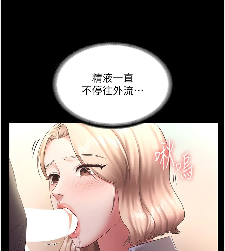 老闆娘的诱惑-第41話-在頂樓上求愛 - 图片 26