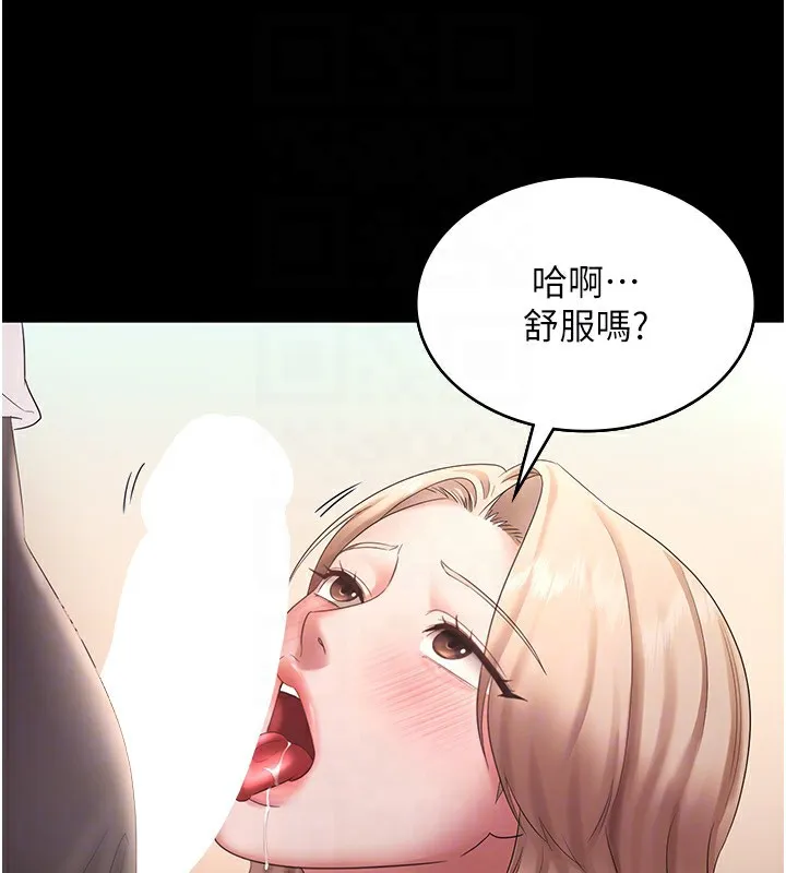 老闆娘的诱惑-第41話-在頂樓上求愛 - 图片 40