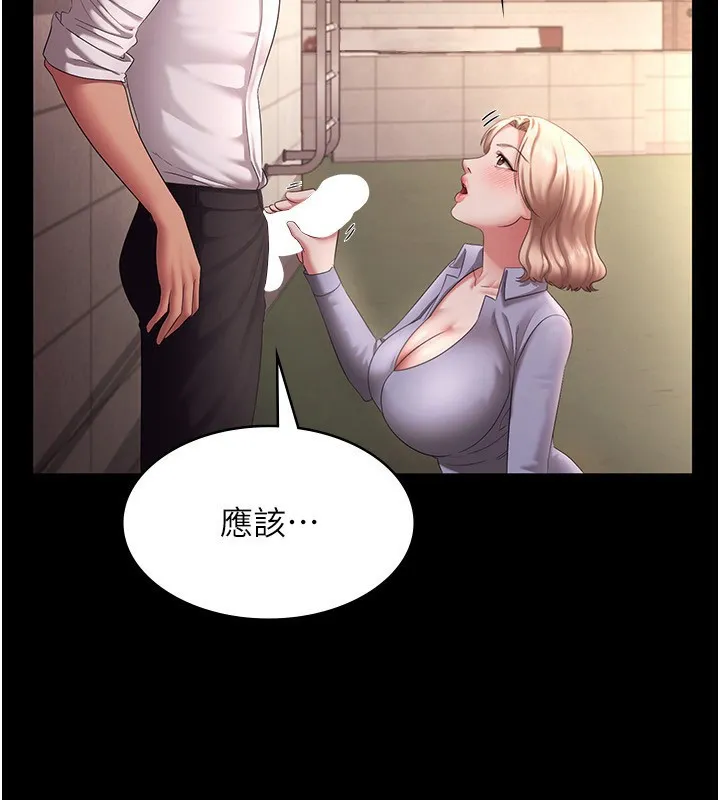 老闆娘的诱惑-第41話-在頂樓上求愛 - 图片 46