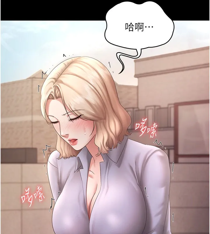 老闆娘的誘惑第41話-在頂樓上求愛