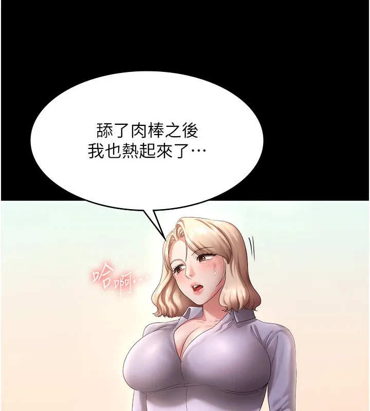 老闆娘的诱惑-第41話-在頂樓上求愛 - 图片 59