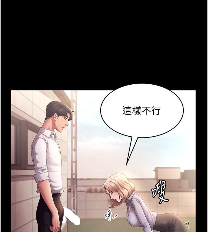 老闆娘的诱惑第41話-在頂樓上求愛