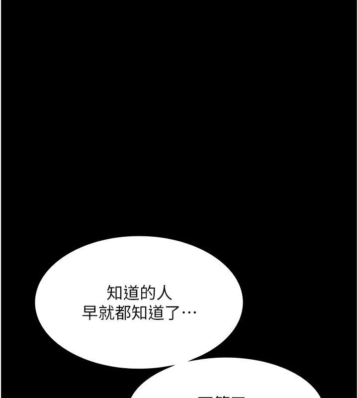 老闆娘的诱惑-第41話-在頂樓上求愛 - 图片 66