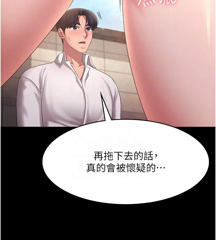 老闆娘的诱惑-第41話-在頂樓上求愛 - 图片 65