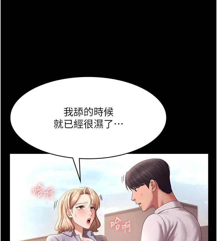 老闆娘的诱惑-第41話-在頂樓上求愛 - 图片 70