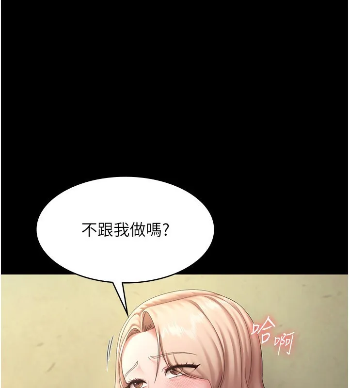 老闆娘的誘惑第41話-在頂樓上求愛