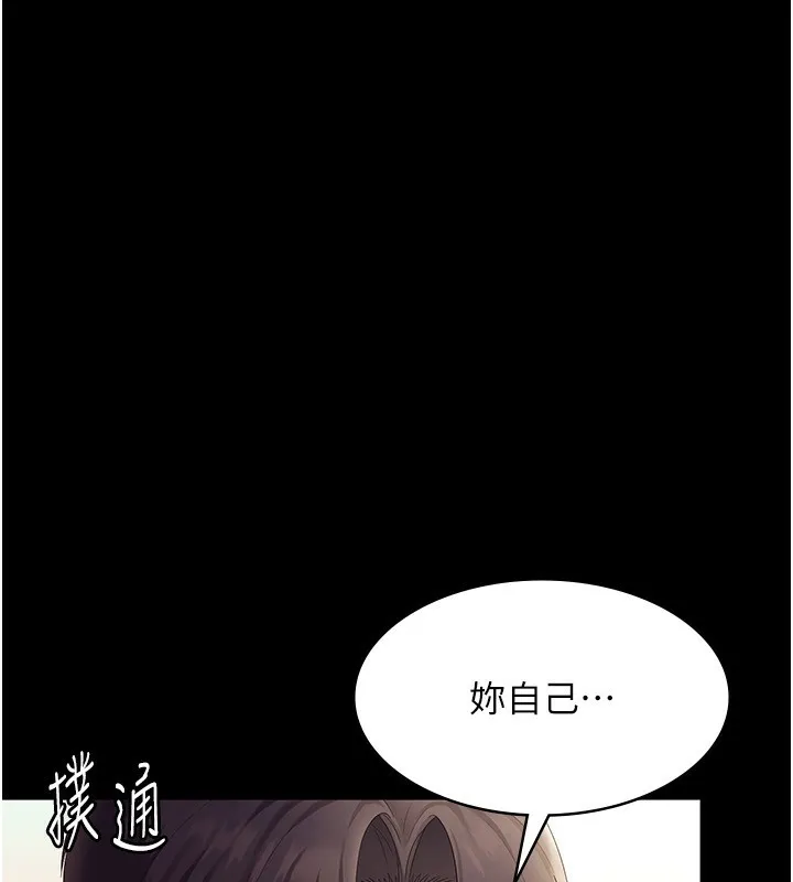老闆娘的诱惑-第41話-在頂樓上求愛 - 图片 77