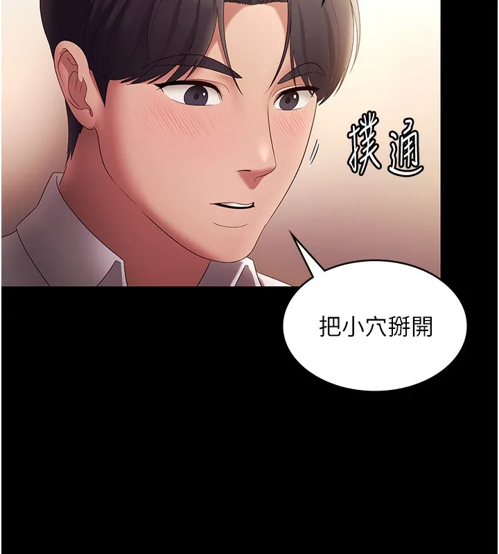 老闆娘的诱惑-第41話-在頂樓上求愛 - 图片 78