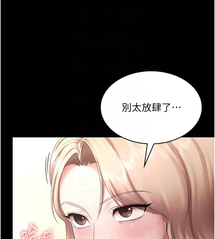 老闆娘的诱惑-第41話-在頂樓上求愛 - 图片 82