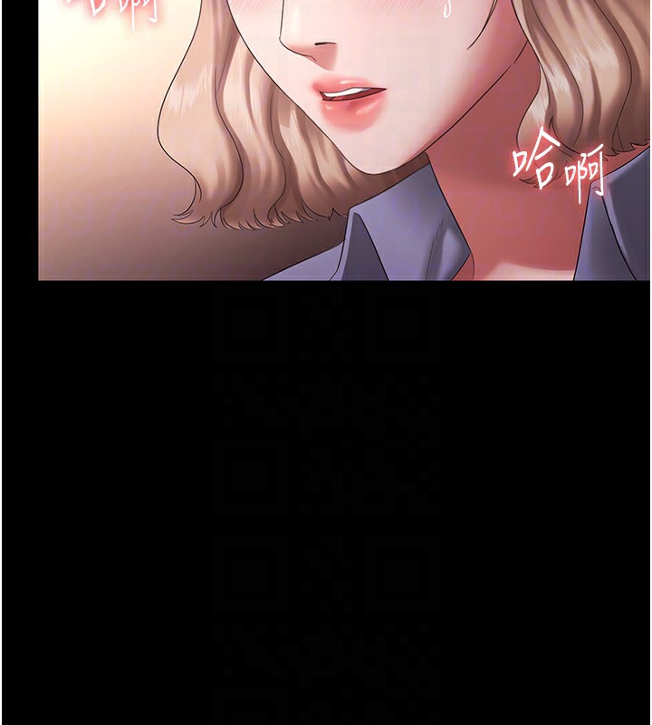 老闆娘的诱惑第41話-在頂樓上求愛