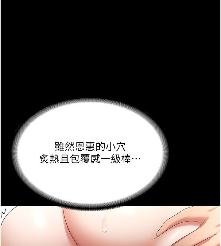 老闆娘的诱惑第41話-在頂樓上求愛