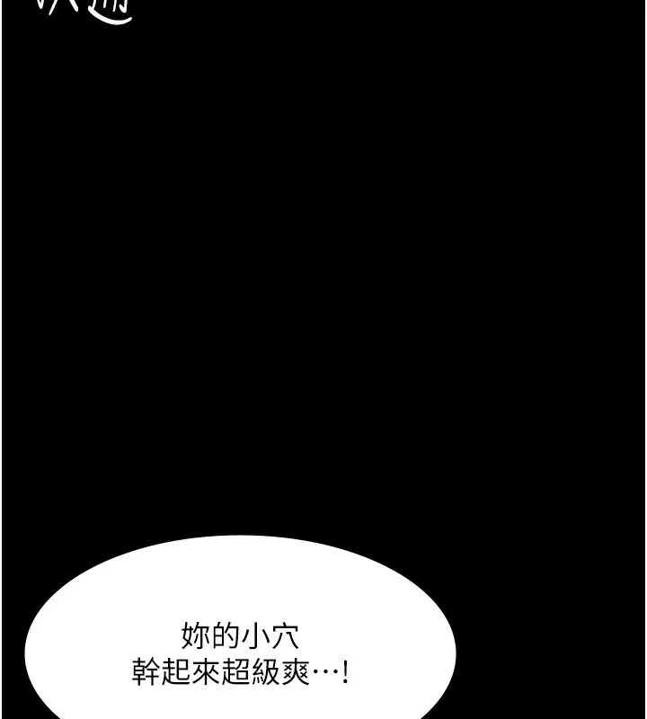 老闆娘的诱惑-第41話-在頂樓上求愛 - 图片 96