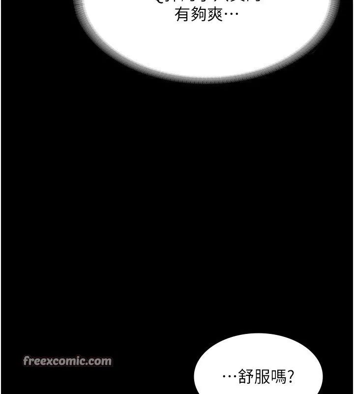 老闆娘的誘惑第41話-在頂樓上求愛