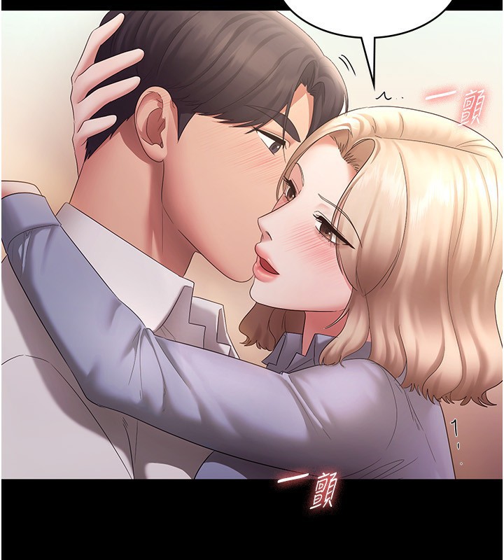 老闆娘的诱惑第41話-在頂樓上求愛