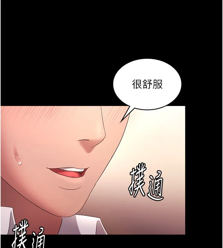 老闆娘的诱惑-第41話-在頂樓上求愛 - 图片 95