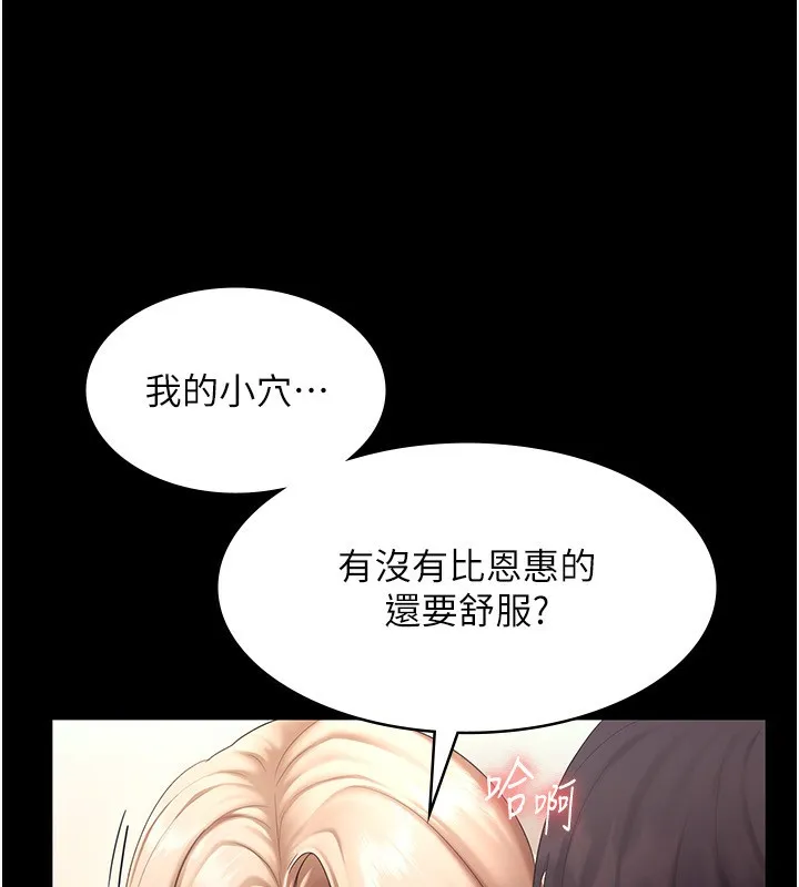 老闆娘的诱惑-第41話-在頂樓上求愛 - 图片 93