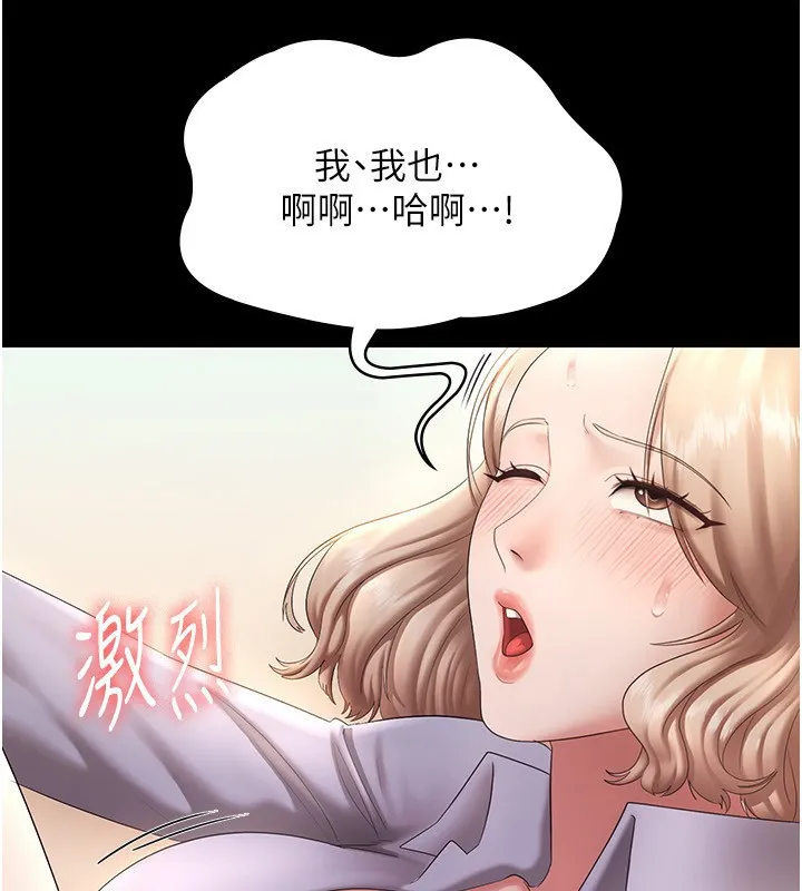 老闆娘的诱惑-第41話-在頂樓上求愛 - 图片 100