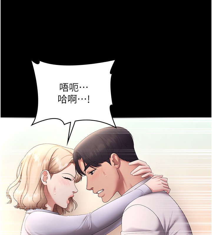 老闆娘的诱惑第41話-在頂樓上求愛