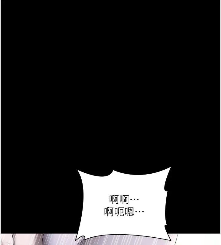 老闆娘的诱惑-第41話-在頂樓上求愛 - 图片 110