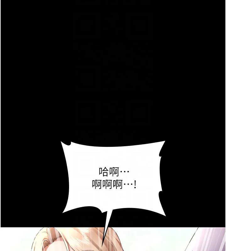 老闆娘的诱惑-第41話-在頂樓上求愛 - 图片 113