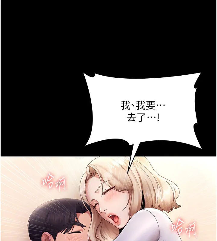 老闆娘的诱惑-第41話-在頂樓上求愛 - 图片 116