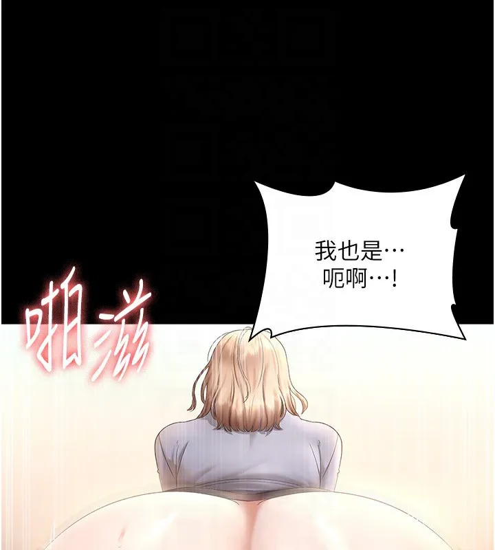 老闆娘的诱惑-第41話-在頂樓上求愛 - 图片 119