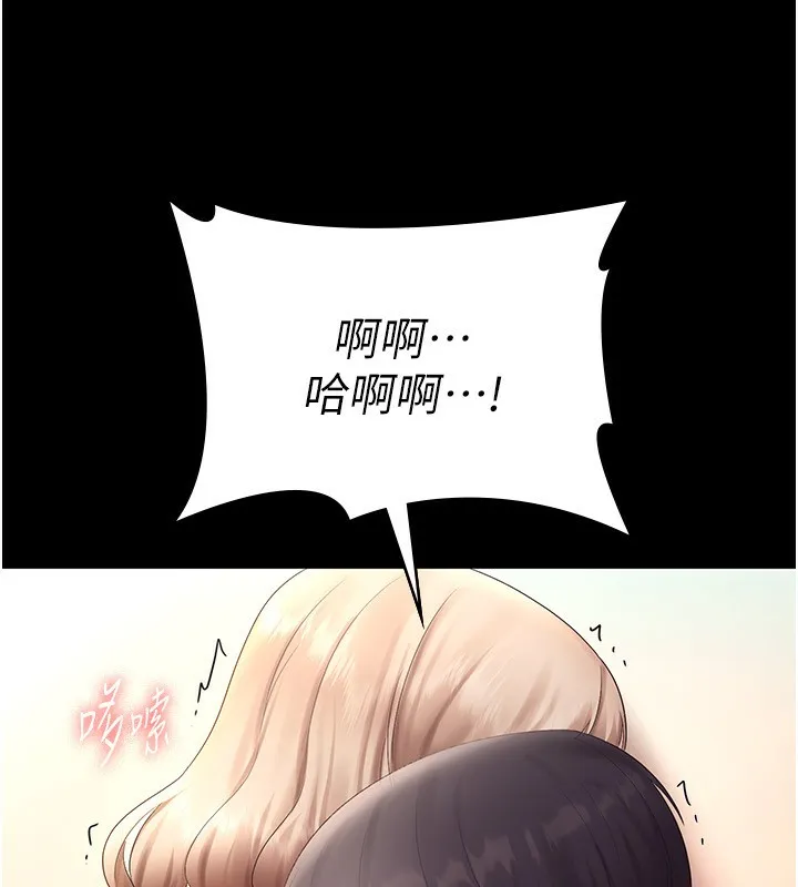 老闆娘的誘惑第41話-在頂樓上求愛