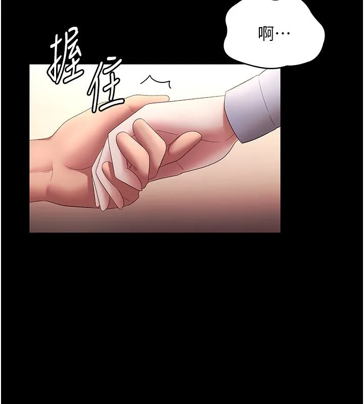 老闆娘的诱惑-第41話-在頂樓上求愛 - 图片 140