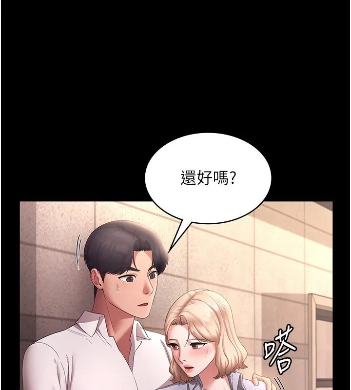 老闆娘的誘惑第41話-在頂樓上求愛