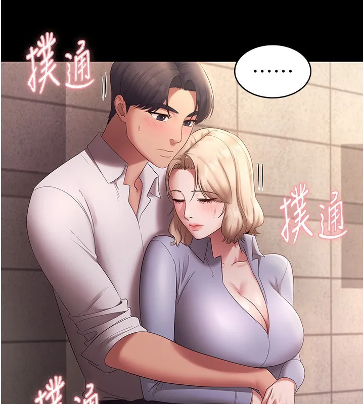 老闆娘的诱惑-第41話-在頂樓上求愛 - 图片 146
