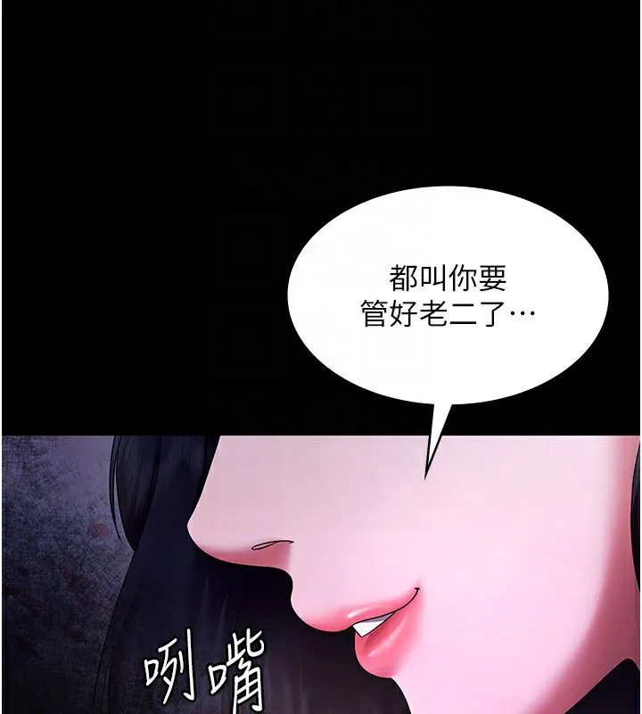 老闆娘的诱惑-第41話-在頂樓上求愛 - 图片 152