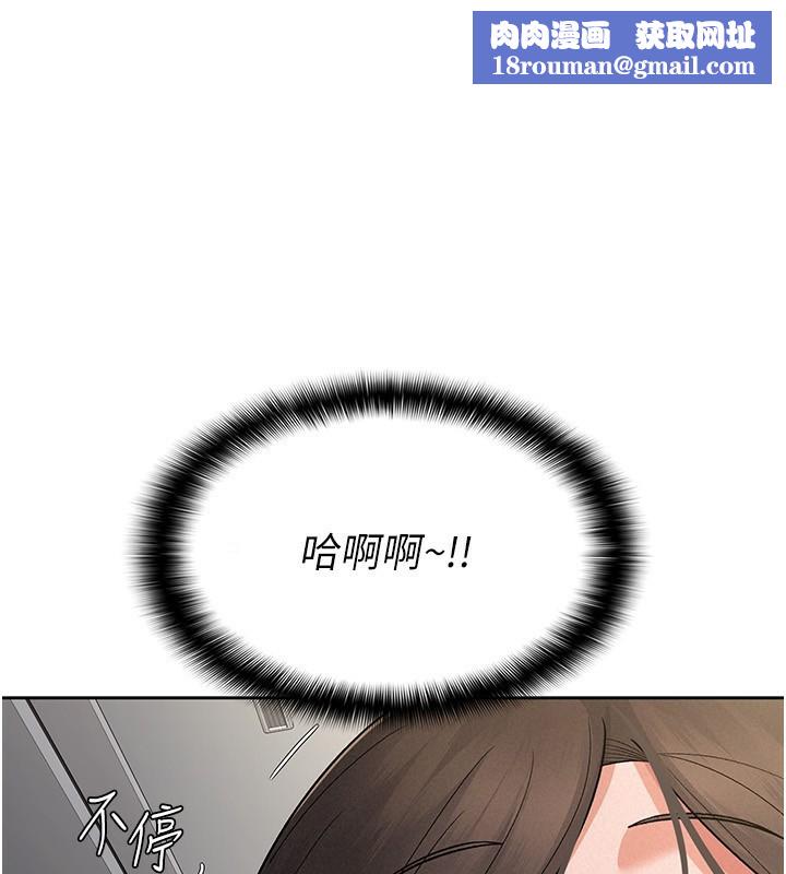 税金女友第26話-母豬的敗北宣言